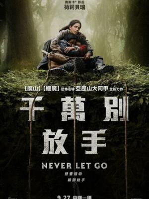 山南旧事 剧集封面